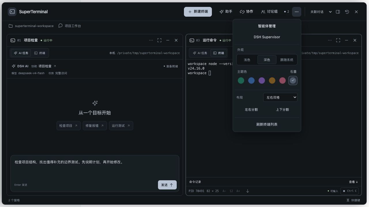 alpha.17 实际界面：六种主题色，浅色、深色或跟随系统独立设置