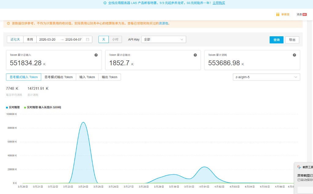 七牛云控制台：AI 模型 Token 用量统计（累计输入输出与按日曲线）